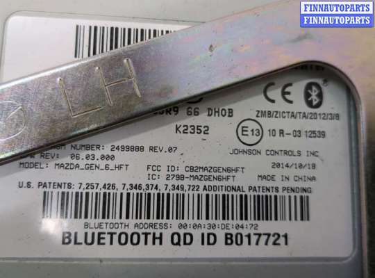 купить Блок управления Bluetooth на Mazda CX-5 2012-2017