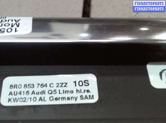 купить Молдинг стекла (боковое) на Audi Q5 2008-2017