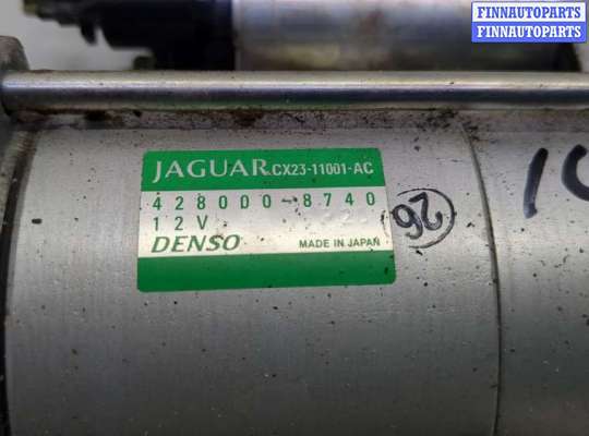 купить Стартер на Jaguar XF 2007-2015