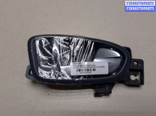 Ручка двери салона FO1815533 на Ford S-Max 2006-2010