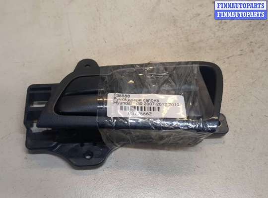 купить Ручка двери салона на Hyundai i30 2007-2012