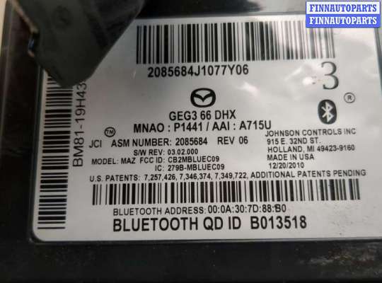 купить Блок управления Bluetooth на Mazda 6 2008-2012 USA