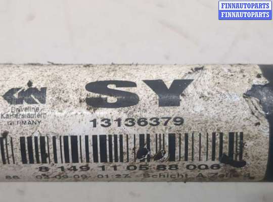 купить Полуось (приводной вал, шрус) на Opel Zafira B 2005-2014