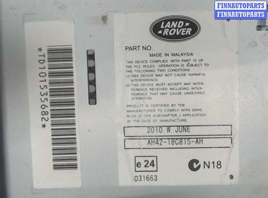 купить Блок управления навигацией на Land Rover Range Rover 3 (LM) 2002-2012
