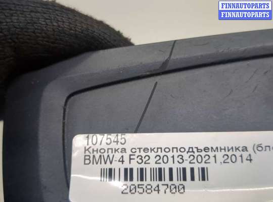 купить Кнопка стеклоподъемника (блок кнопок) на BMW 4 F32 2013-2021