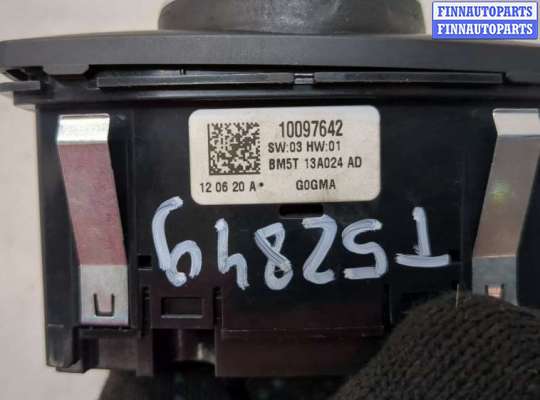 купить Переключатель света на Ford Focus 3 2011-2015