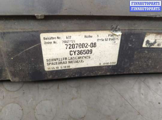 Накладка декоративная (на порог)