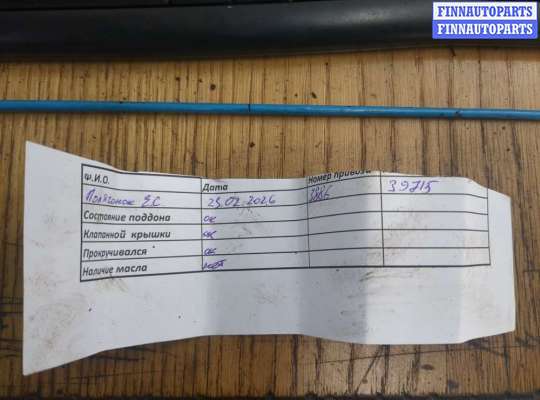 купить Насос гидроусилителя руля (ГУР) на Citroen Berlingo 1997-2002