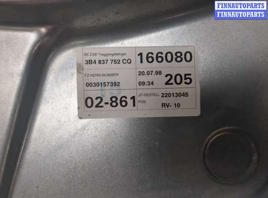 купить Стеклоподъемник электрический на Volkswagen Passat 5 1996-2001