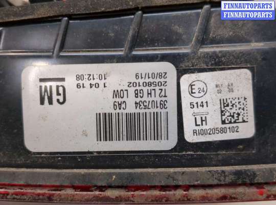 купить Фонарь крышки багажника на Opel Insignia 2017-2022