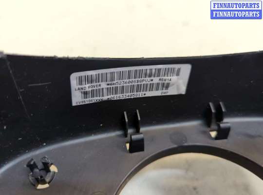 купить Кожух рулевой колонки на Land Rover Freelander 2 2006-2014