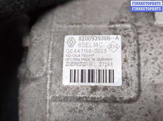 купить Компрессор кондиционера на Renault Megane 3 2009-2016