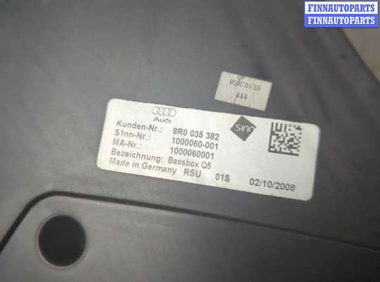 Аудиотехника на Audi Q5 (8R)