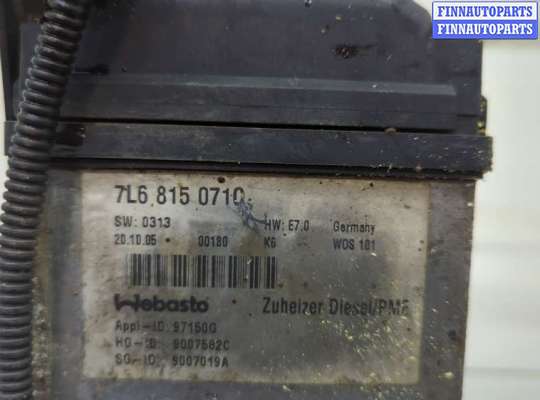 купить Отопитель автономный на Volkswagen Touareg 2002-2007