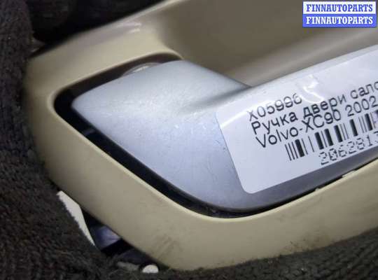 купить Ручка двери салона на Volvo XC90 2002-2014