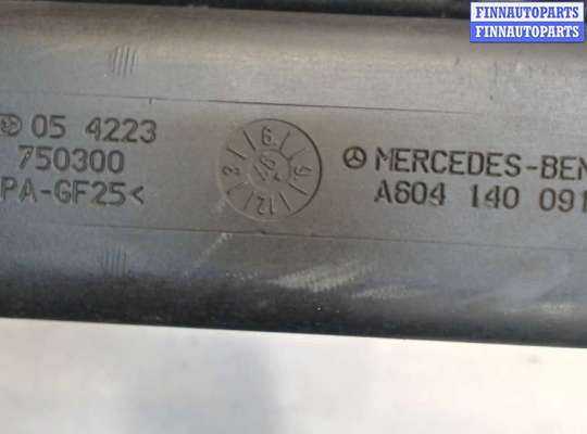 купить Патрубок интеркулера на Mercedes E W210 1995-2003