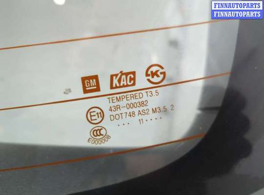 купить Крышка (дверь) багажника на Chevrolet Cruze 2009-2015
