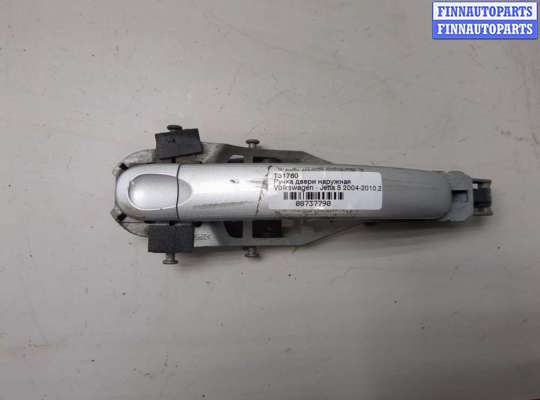 купить Ручка двери наружная на Volkswagen Jetta 5 2004-2010