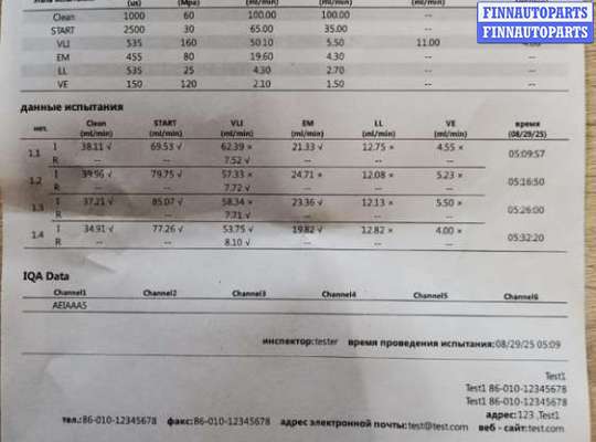 Форсунка топливная AU1617640 на Audi A8 (D3) 2002-2010