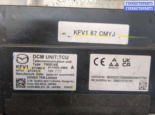 купить Блок управления Bluetooth на Mazda CX-5 2017-2025