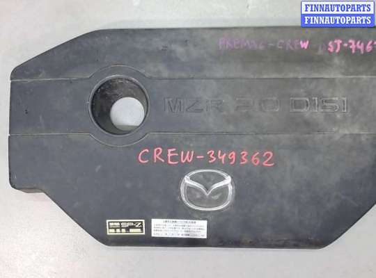купить Накладка декоративная на ДВС на Mazda 5 (CR) 2005-2010