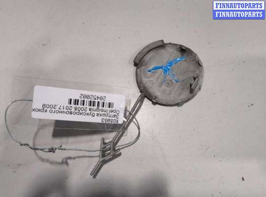 Заглушка буксировочного крюка OP2239129 на Opel Insignia 2008-2017