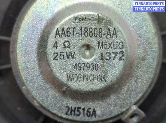 купить Динамик на Ford Fiesta 2008-2013
