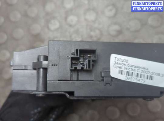 купить Замок багажника на Opel Vectra C 2002-2008