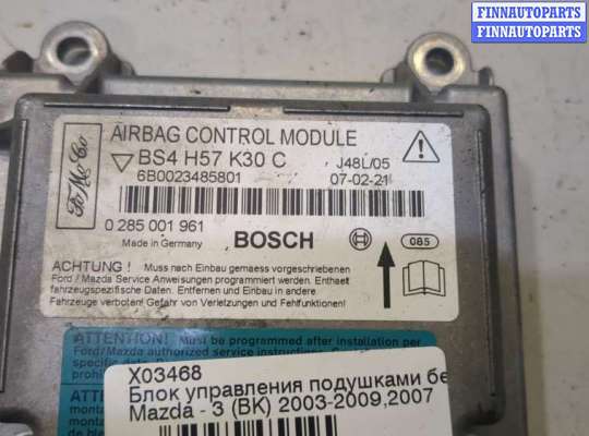 купить Блок управления подушками безопасности на Mazda 3 (BK) 2003-2009