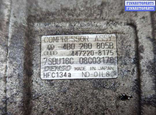 купить Компрессор кондиционера на Audi A6 (C5) 1997-2005