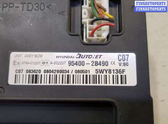 купить Блок управления сигнализацией на Hyundai Santa Fe 2005-2012