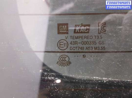 купить Крышка (дверь) багажника на Chevrolet Trax 2016-2022