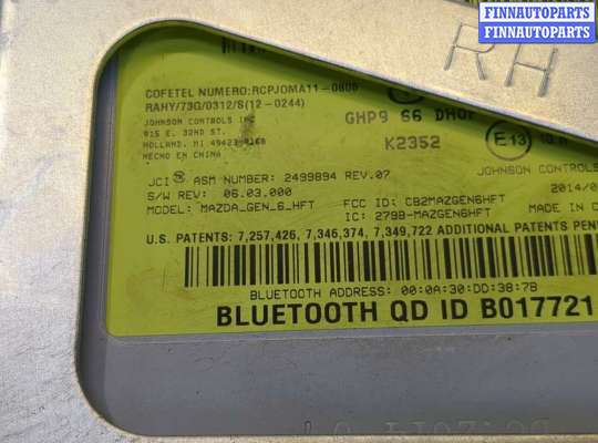 купить Блок управления Bluetooth на Mazda CX-5 2012-2017