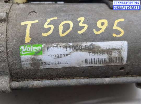 купить Стартер на Ford Focus 2 2008-2011