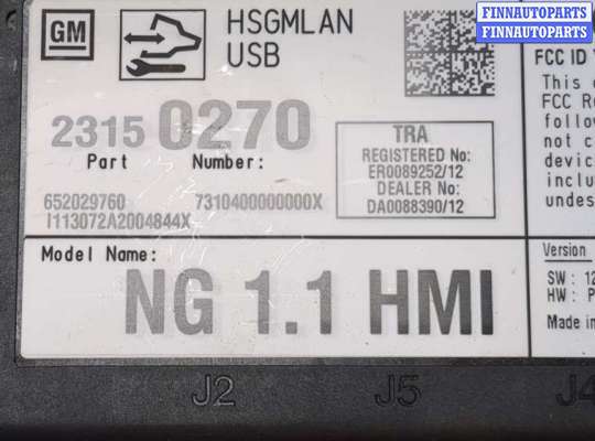 купить Блок управления навигацией на Cadillac SRX 2009-2016