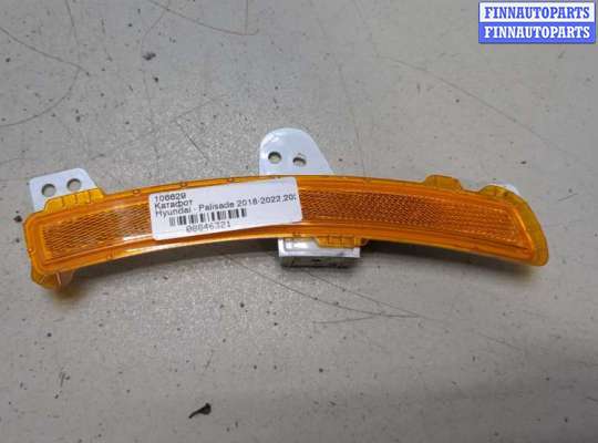 Купить Катафот на Hyundai Palisade 2018-2022 Катафот HN579607 на Hyundai Palisade 2018-2022