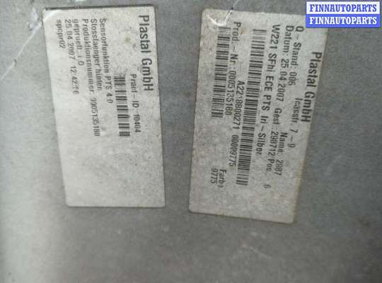 купить Бампер на Mercedes S W221 2005-2013