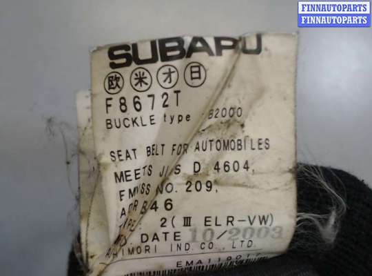 купить Ремень безопасности на Subaru Forester (S11) 2002-2007