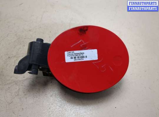 купить Лючок бензобака на Ford B-max 2012-2018