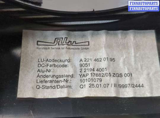 купить Кожух рулевой колонки на Mercedes S W221 2005-2013