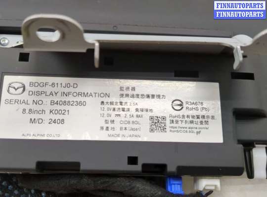 купить Дисплей мультимедиа на Mazda 3 (BP) 2019-2025