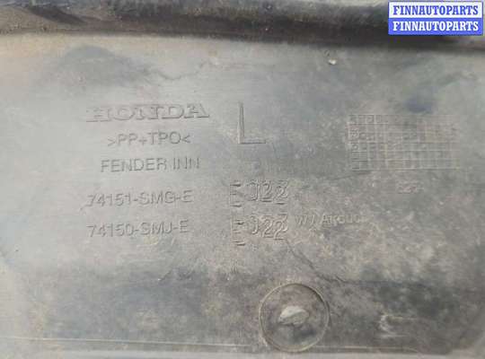 купить Защита арок (подкрылок) на Honda Civic 2005-2012