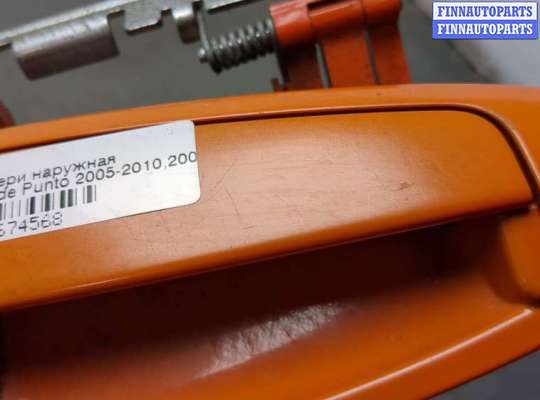 купить Ручка двери наружная на Fiat Grande Punto 2005-2010