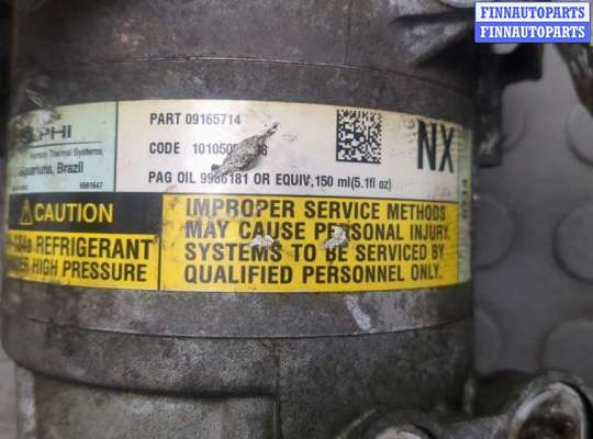 купить Компрессор кондиционера на Opel Meriva 2003-2010