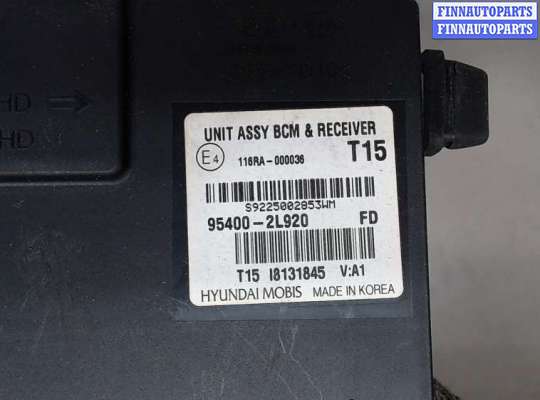 купить Блок управления бортовой сети (Body Control Module) на Hyundai i30 2007-2012