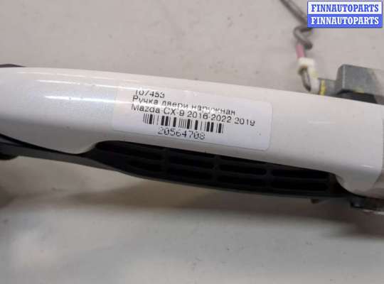 купить Ручка двери наружная на Mazda CX-9 2016-2022