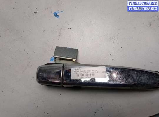 купить Ручка двери наружная на Chevrolet Captiva 2006-2011