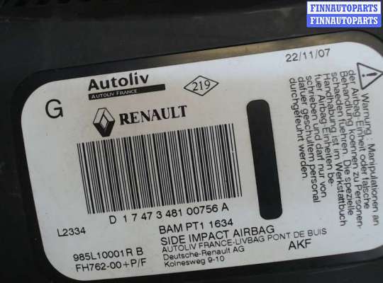 купить Подушка безопасности боковая (в сиденье) на Renault Laguna 3 2007-