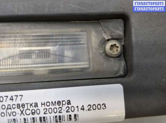 Планка подсветки номера на Volvo XC90