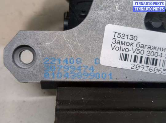 купить Замок багажника на Volvo V50 2004-2012